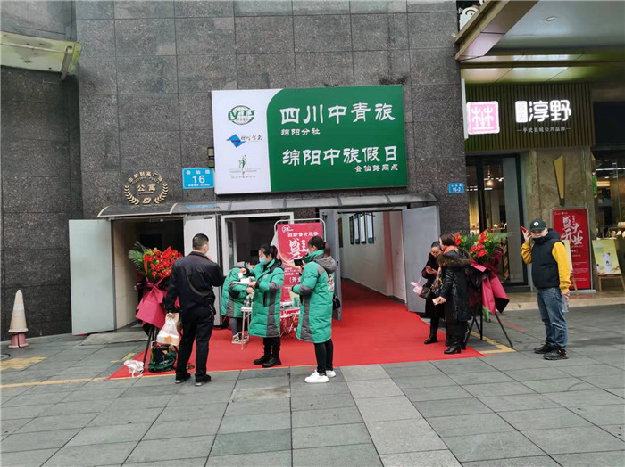 四川中青旅綿陽分社、綿陽市中旅假日旅行社、綿陽自來文化傳播有限公司24H自助售貨服務盛大開業(yè)