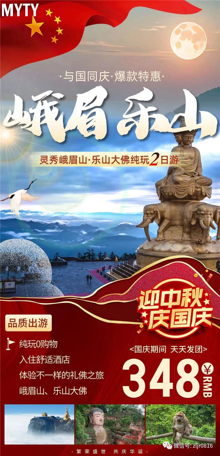 致綿陽市中旅假日旅行社有限公司全體游客7.jpg