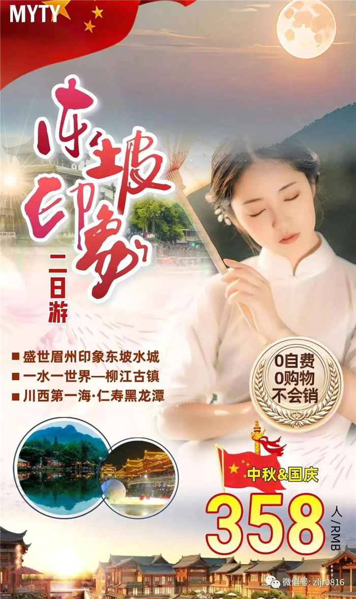 致綿陽市中旅假日旅行社有限公司全體游客9.jpg