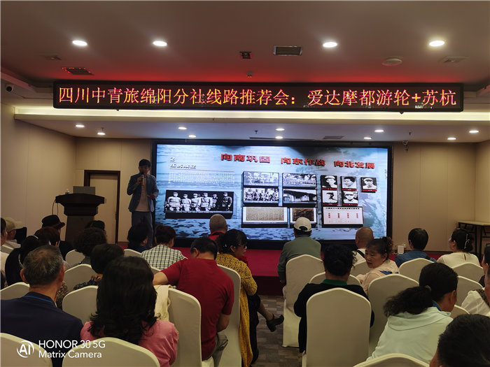 綿陽中旅假日旅行社愛達(dá)魔都號(hào)遇上華東雙臥8日游推薦會(huì)