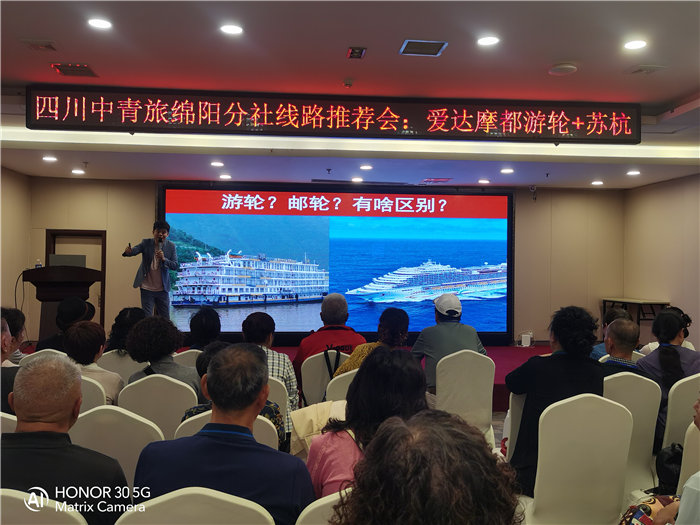 綿陽中旅假日旅行社愛達(dá)魔都號(hào)遇上華東雙臥8日游推薦會(huì)