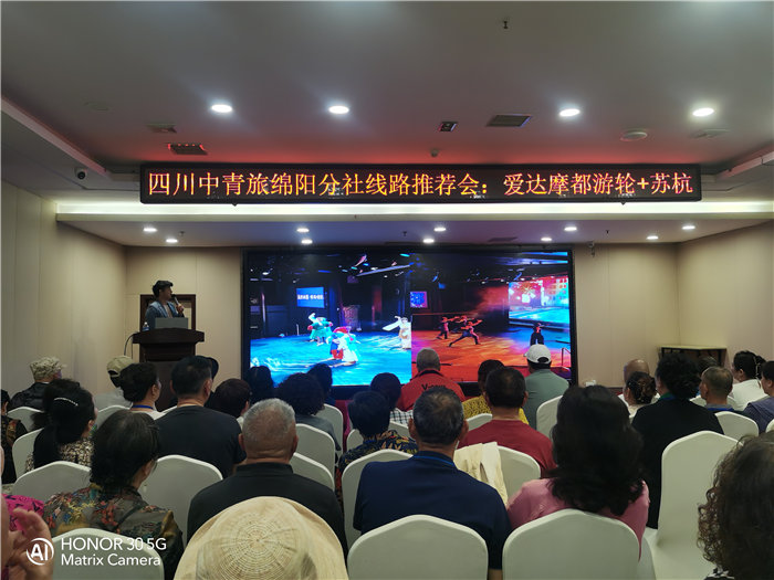 綿陽中旅假日旅行社愛達(dá)魔都號(hào)遇上華東雙臥8日游推薦會(huì)