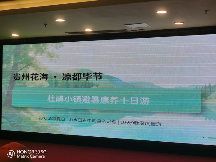 綿陽中旅假日舉辦山西、貴州精品線路推薦會(huì)，解鎖雙地特色出行