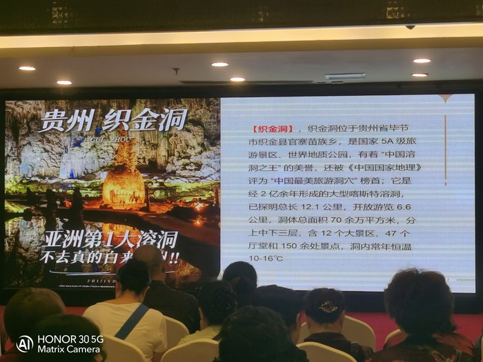 綿陽中旅假日舉辦山西、貴州精品線路推薦會(huì)，解鎖雙地特色出行
